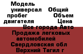  › Модель ­ Skoda Octavia универсал › Общий пробег ­ 23 000 › Объем двигателя ­ 1 600 › Цена ­ 70 000 - Все города Авто » Продажа легковых автомобилей   . Свердловская обл.,Верхний Тагил г.